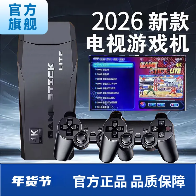南啵丸2026款高清M8街机无线拳皇游戏家用连接电视游戏机双人手柄