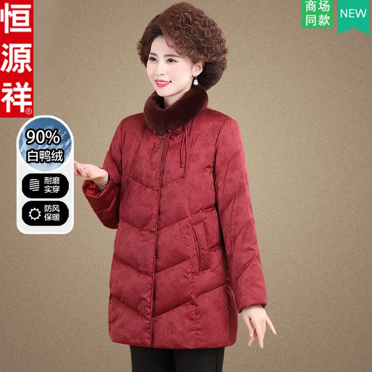 恒源祥高端妈妈冬装羽绒服本命年奶奶中式衣服中老年人女加厚外套