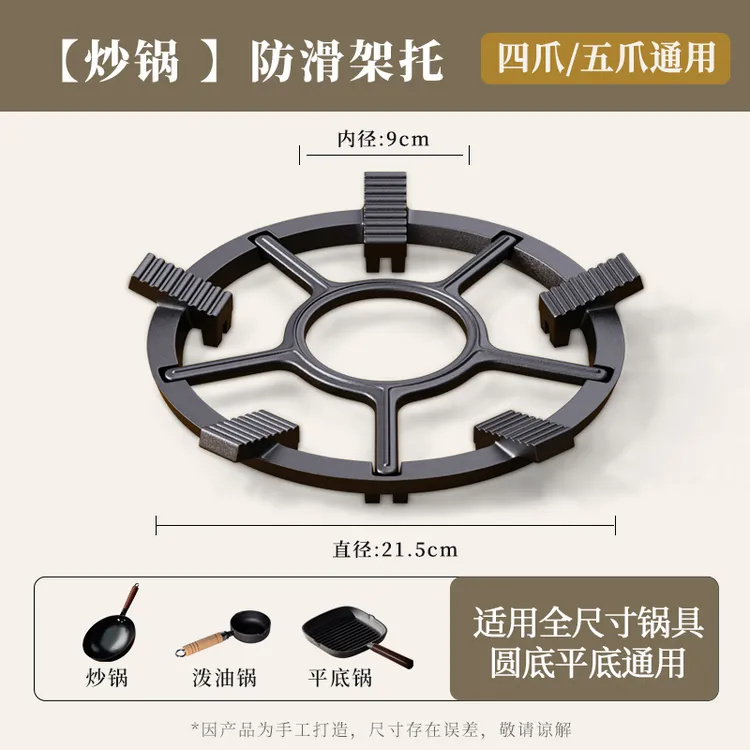 煤气灶防滑支架厨房锅架燃气灶支架平底锅小锅架子灶台架托炉灶架
