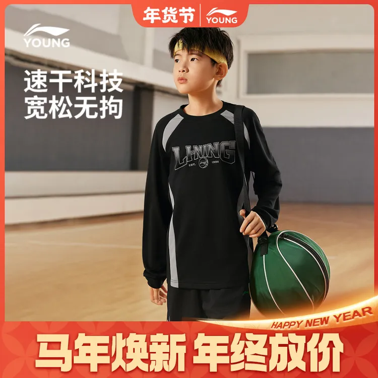 李宁儿童休闲速干长袖T恤秋季新款圆领舒适上衣男女童装YTLV081