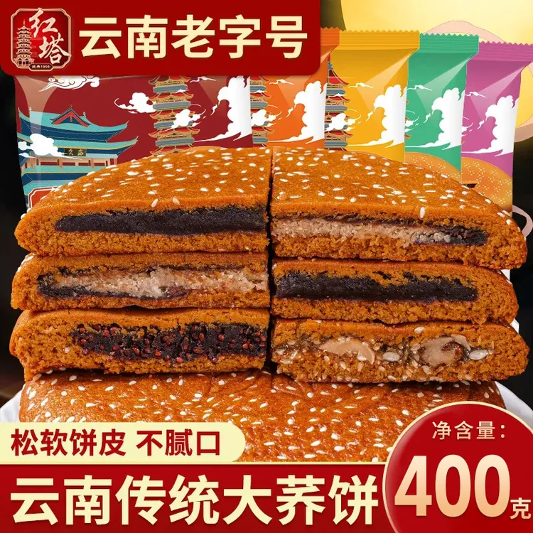 红塔大荞饼大月饼云南特产老字号荞三香老式五仁月饼中秋送礼批发商品图