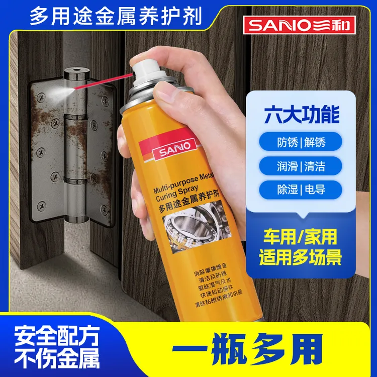 三和六合一多用途金属养护剂除异响螺丝螺栓松动防锈松锈润滑剂