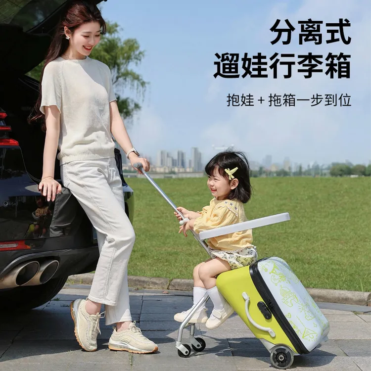 可坐可骑行可登机的遛娃神器行李箱适合外出旅行20寸大容量免托运