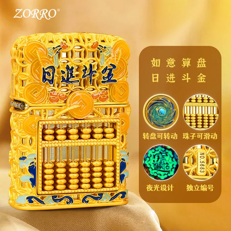 ZORRO佐罗花丝珐琅夜光幸运算盘防风煤油打火机送男生节日生日礼