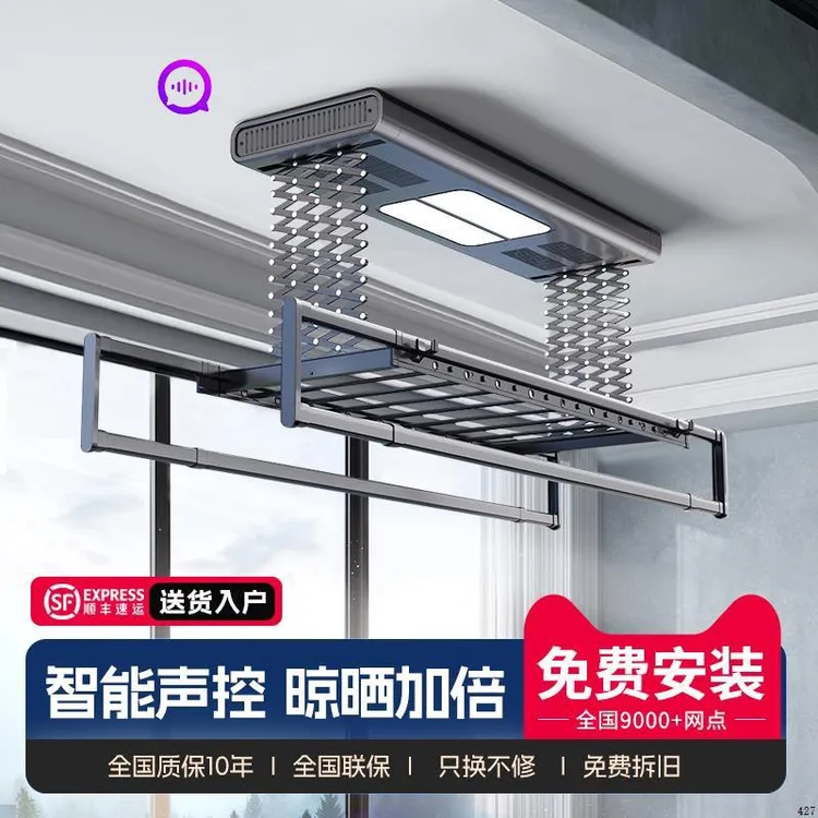 小米适用智能电动晾衣架遥控升降凉晒衣架阳台家用自动伸缩晾衣杆