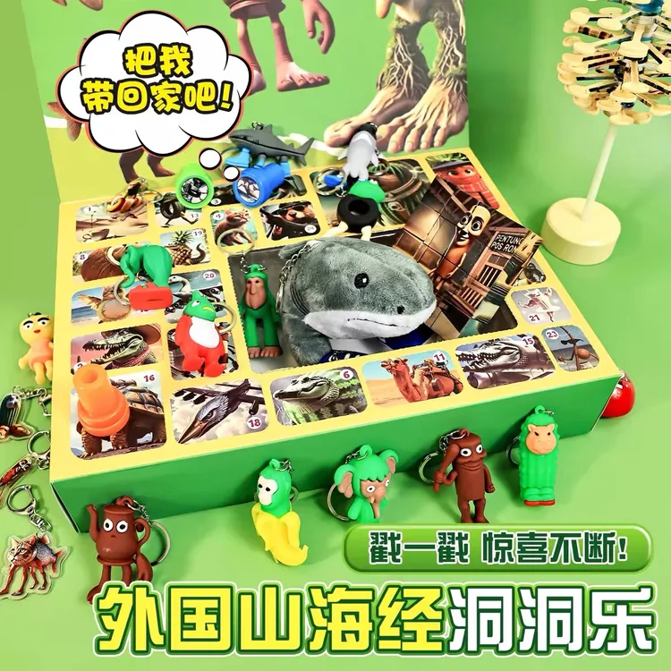 新款AI外国山海经洞洞乐儿童玩具男女孩抽奖戳戳乐大礼包