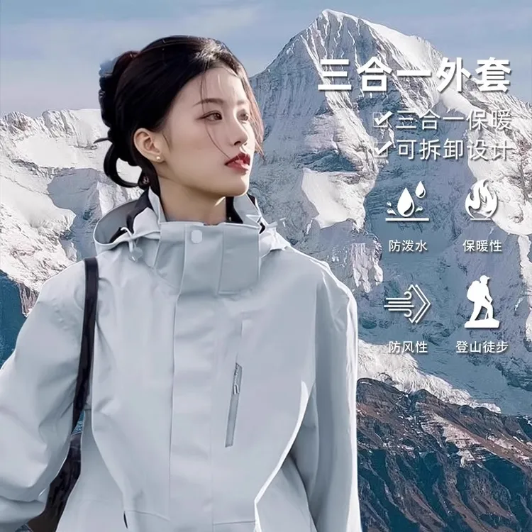 森马户外冲锋衣男女2025新款三合一情侣外套防风防水小个子登山服