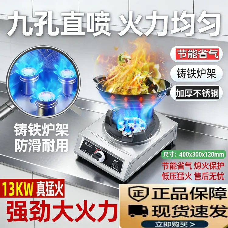 猛火煤气灶单灶家用增压液化气节能老式熄火保护天然气台式燃气灶