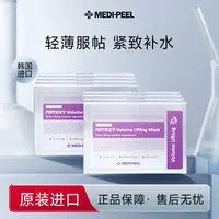 【ally】美蒂菲九肽抗皱紧致提拉面膜