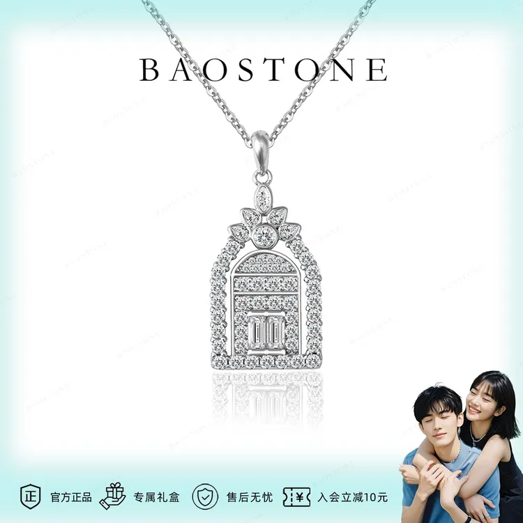 BAOSTONE 坠链均925银合成锆石 【Hw幸福之门项链】礼物送女生 t532