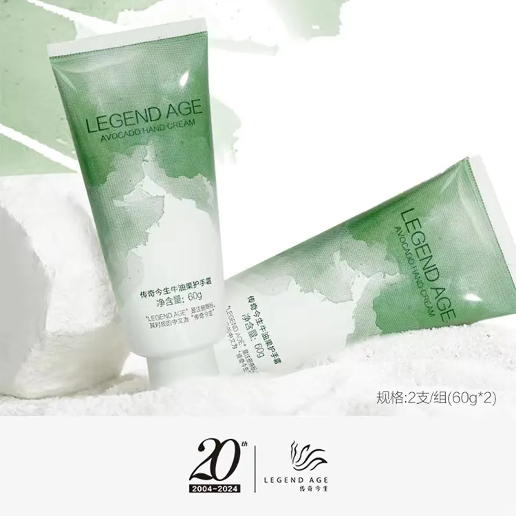 传奇今生牛油果护手霜（2支）护手霜清爽保湿补水不油腻