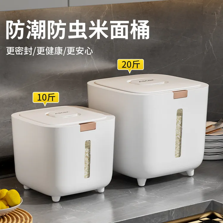 米桶家用防虫防潮密封食品级装米缸米箱面粉储存罐大米收纳盒ZZZ