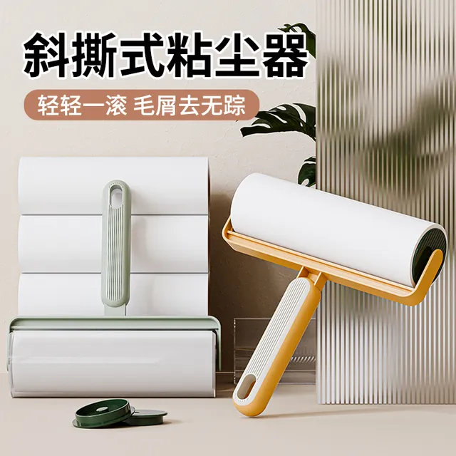英派高粘度粘毛器可撕式滚筒粘尘纸宠物毛除尘滚筒刷粘尘纸替换芯