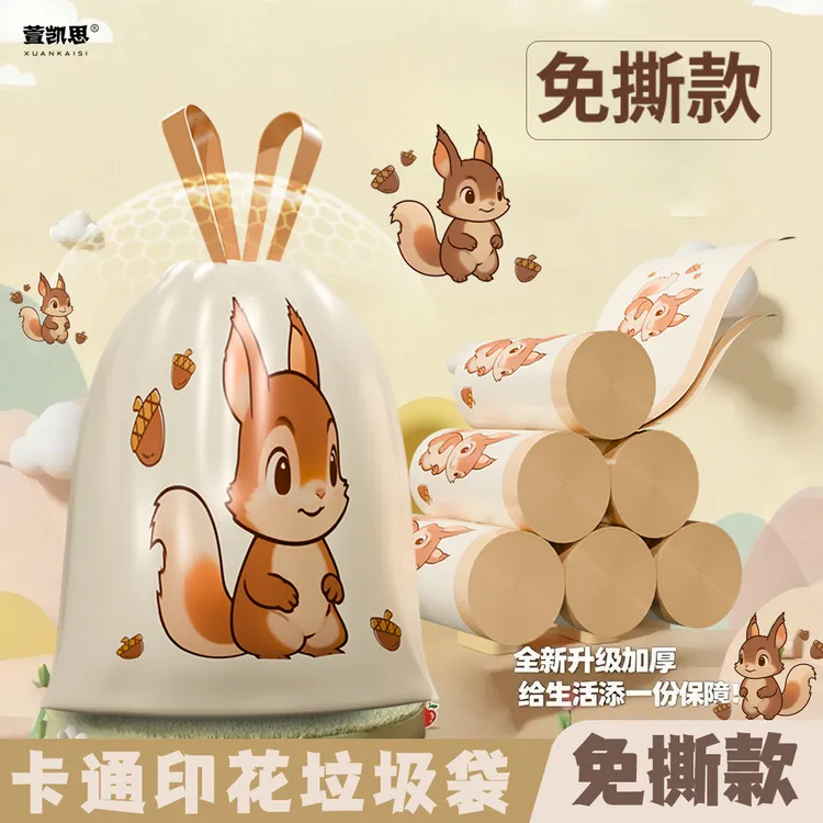 免撕垃圾袋小松鼠手提式加厚家用宿舍办公室一次性穿绳手口塑料袋