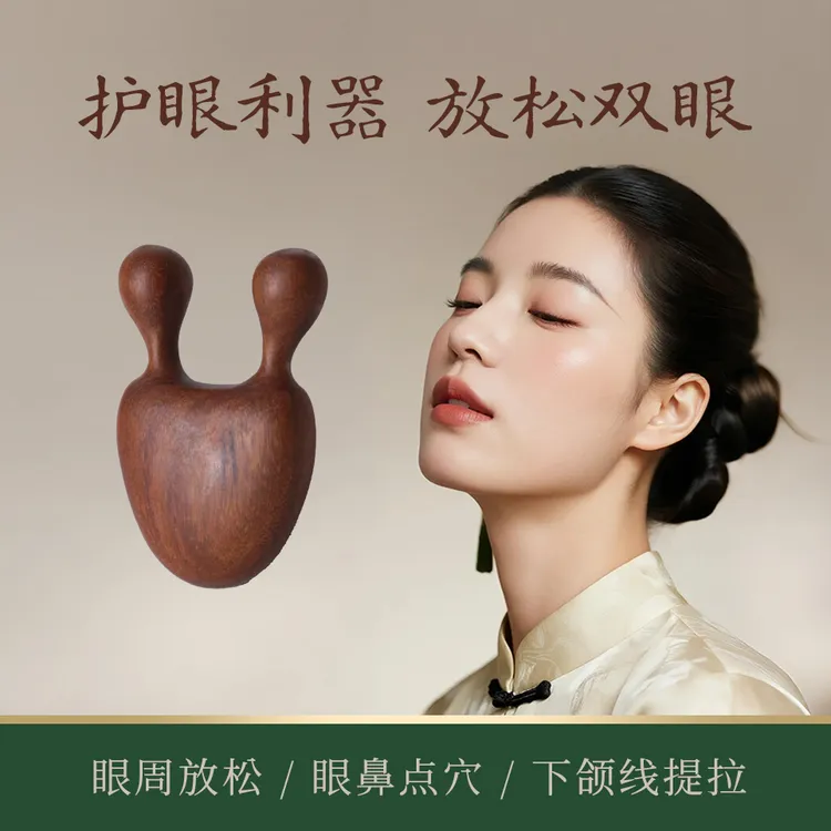 【眼周按摩】椿集明眸点穴小蜗牛多功能檀木按摩梳缓解疲劳