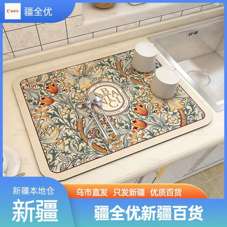 【新疆包邮】厨房沥水垫硅藻泥洗碗吸水垫吧台餐桌垫防水防滑