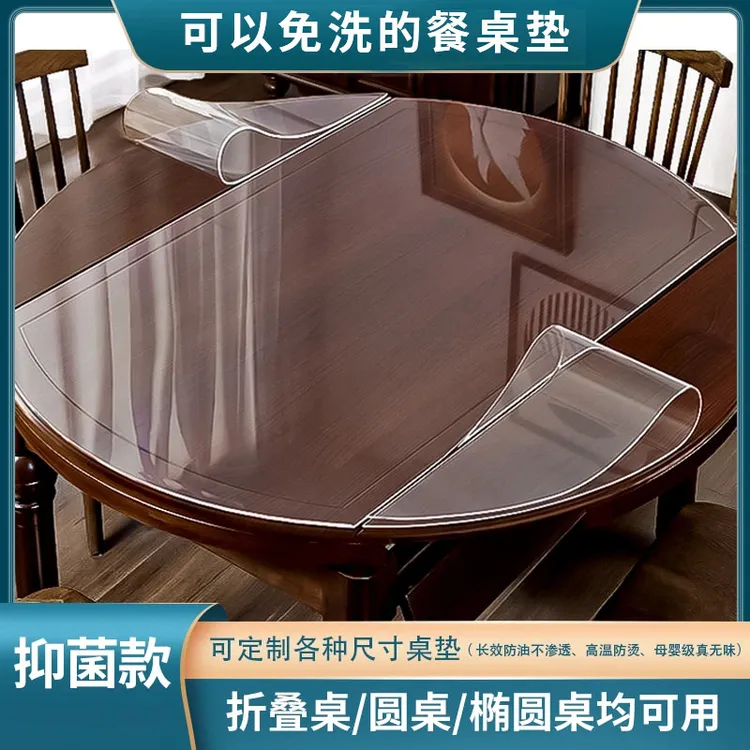 折叠椭圆形桌布塑料透明防油免洗水晶板pvc软玻璃桌布透明胶垫