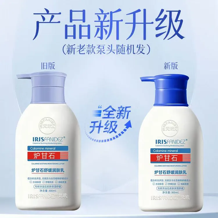 甘石舒缓润肤乳身体乳皮肤干燥干痒干裂补水保湿滋润嫩肤不沾