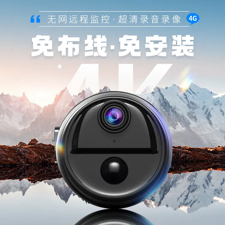 4G监控器摄像头家用免流量手机远程wifi录音录像高清侦测摄影头商品图