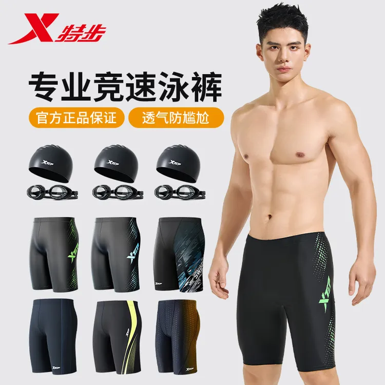 特步游泳裤男五分泳裤男款成人男士泳衣专业竞速透气防尴尬时尚