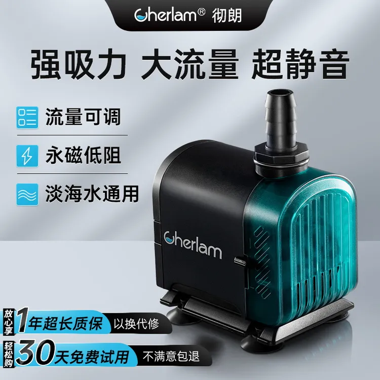 彻朗超静音鱼缸过滤循环水泵家用底吸小型抽水泵淡海水一体通用泵