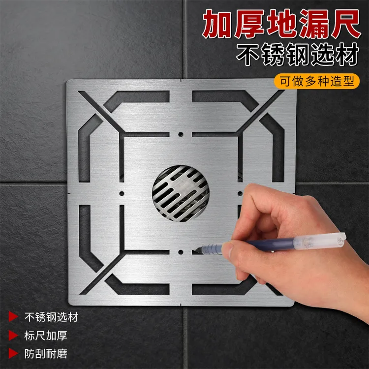 方形地漏尺装修工具异型尺新款回字形不锈钢设计浴室下水道花形尺