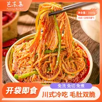 芭东集红油冷吃千层肚+贡菜双拼1050g 
