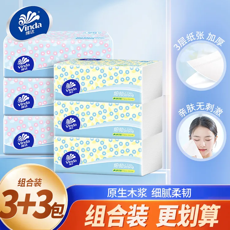 Vinda/维达【3+3组合】100抽取式加厚三层家用卫生纸餐巾擦嘴擦手帕