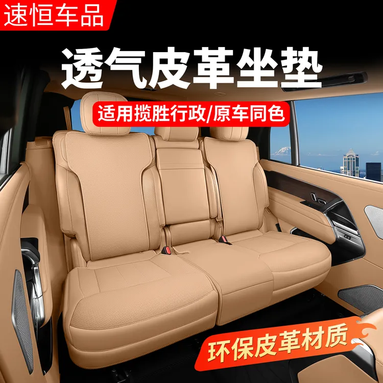 适用23-25款路虎揽胜行政版专用全包坐垫四季通风透气防护座椅套