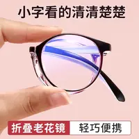 折叠老花镜高档便携式洋气网红老花眼镜女款男士专用老年人50-60