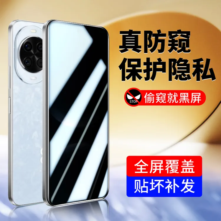 韩仙子适用华为nova14防窥膜nova14防偷窥钢化膜全屏防摔手机膜