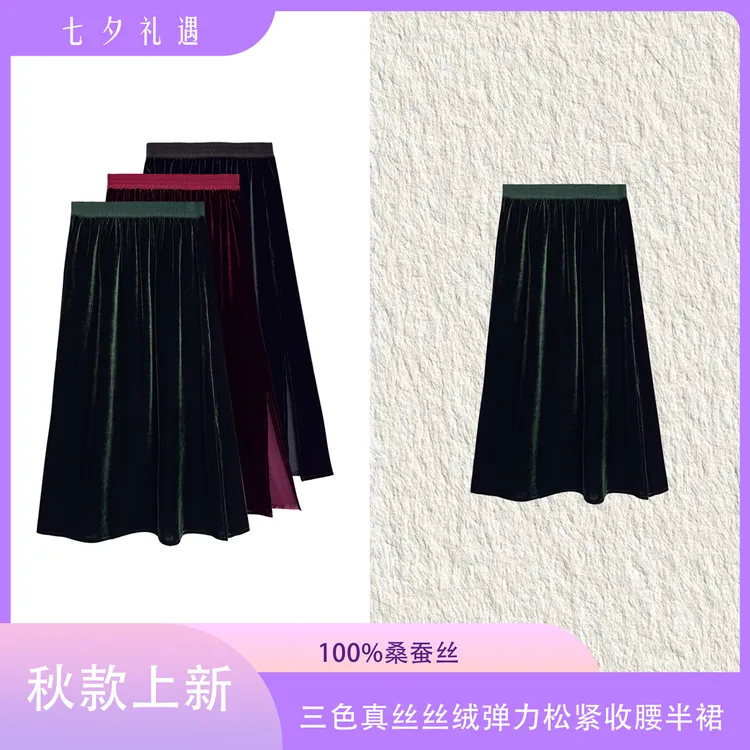 【林典】535新中式气质宽松显瘦遮肉裙子褶皱A版高端丝绒桑蚕丝半裙