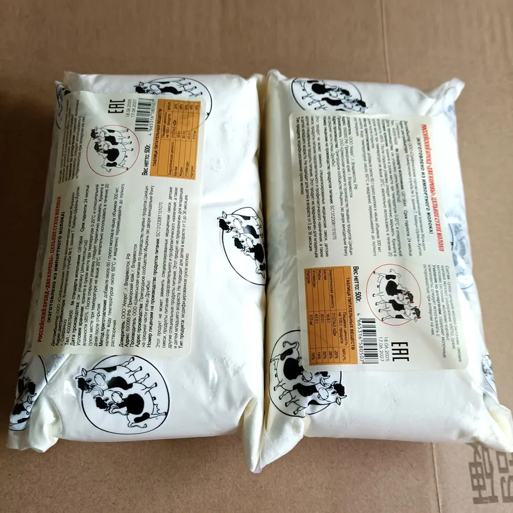 【一份2袋】俄罗斯风味老奶粉老式全脂奶粉中老年人喝奶粉早餐食品