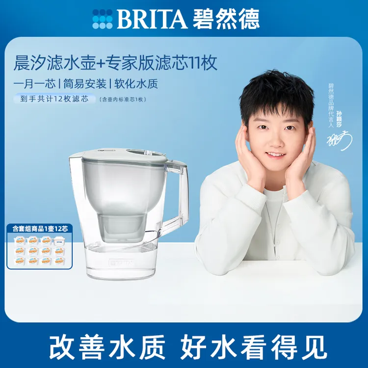 【孙颖莎推荐】碧然德Kalea晨汐系列过滤水壶3.5L超大容量1壶12芯