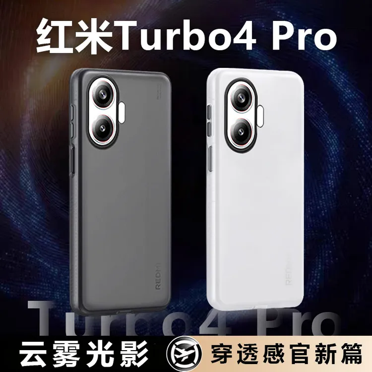 迈博旅适用红米turbo4pro手机壳4pro隐砂壳磁吸防摔保护壳