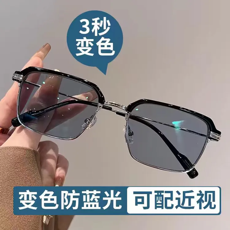 理工男变色近视眼镜半框防蓝光防辐射大脸学生斯文痞帅平光镜墨镜