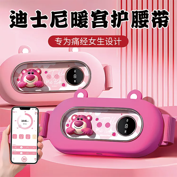 Disney/迪士尼暖宫护腰带智能暖腹大姨妈圣诞节生日礼物送女朋友
