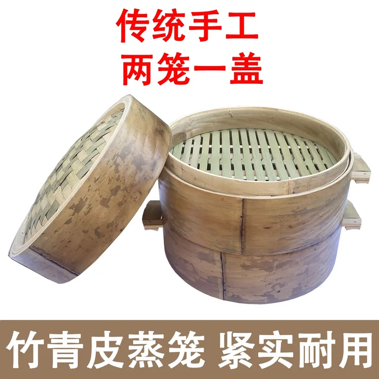 手工青皮竹蒸笼紧实家用竹编蒸饭竹制笼屉馒头蒸肉加厚老竹蒸子