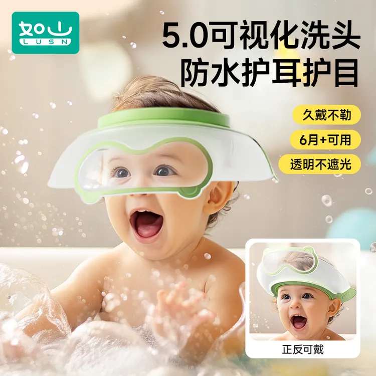 【防水护耳护目】如山婴儿洗头帽儿童洗头发防水护耳小孩洗澡洗发商品图