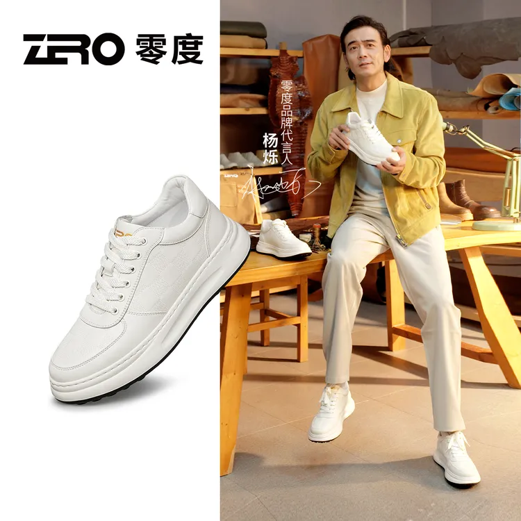 【杨烁同款】ZRO零度男鞋轻奢时尚格纹百搭小白鞋真皮轻便休闲板鞋