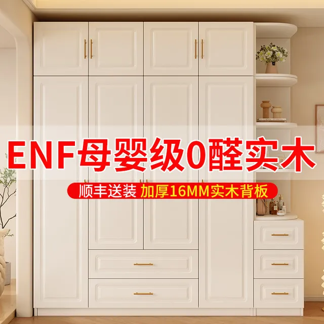 实木衣柜卧室家用儿童大衣柜简易出租房奶油风新款客厅柜子挂衣橱