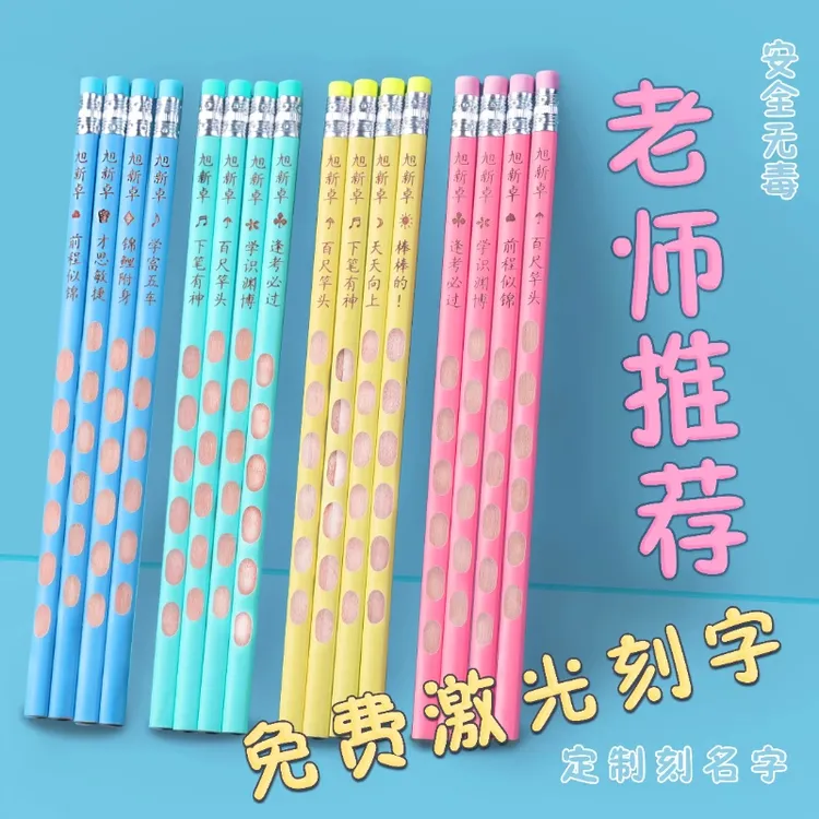 三角杆洞洞铅笔免费刻字防丢笔矫正握姿HB幼儿园小学生专用