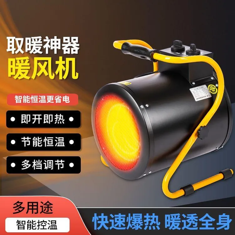 工业暖风机家用取暖器烘干大功率节能小钢炮热风机车间大面积养殖