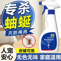 蚰蜒专用药家用杀虫剂灭钱串子草鞋底千足虫多脚虫香油虫专杀蚰蜒