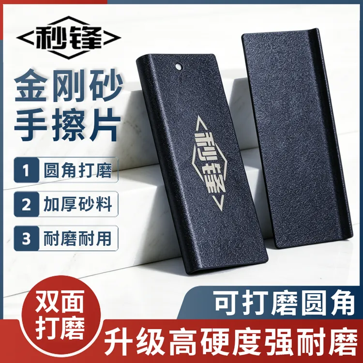 秒锋升级款打磨圆弧修边手擦片瓷砖专用大理石岩板磨边金刚砂磨片商品图