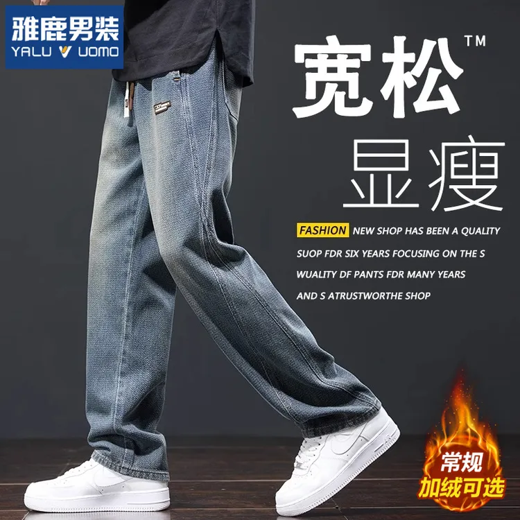 雅鹿美式复古牛仔裤男加绒厚款秋冬新款阔腿高街宽松直筒休闲长裤