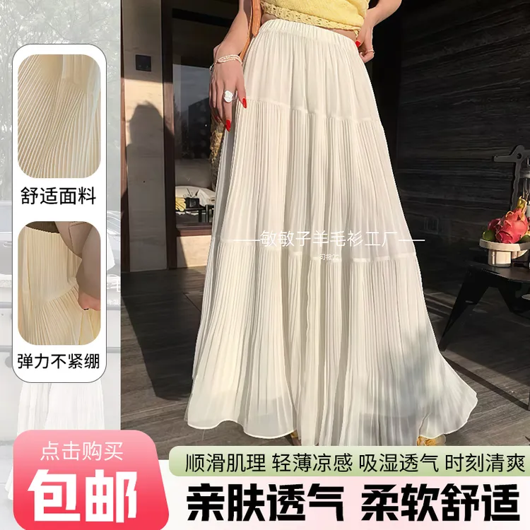 温柔风超大裙摆紫色雪纺半身裙2025春夏爆款高腰显瘦百搭压褶长裙