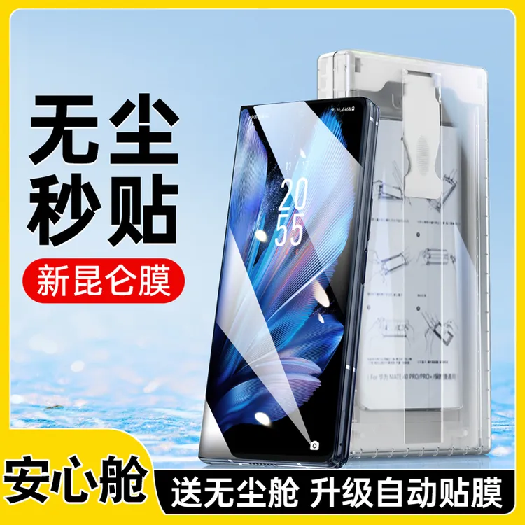 适用vivoXFold5手机膜X Fold5折叠屏全包防爆高清屏幕保护钢化膜