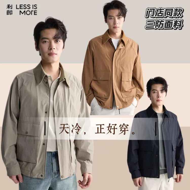利郎LESSISMORE【微皱肌理】新款通勤三防商旅男士夹克时尚百搭
