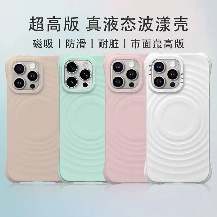 [顶配波漾壳]液态硅胶手机壳适用于iPhone16ProMax/15